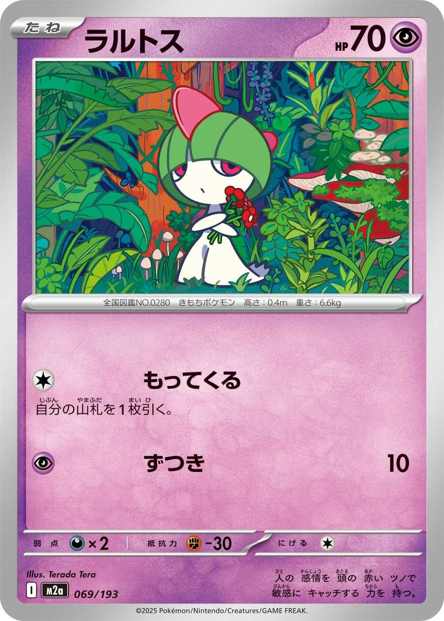 Japanese Mega Dream ex Ralts Pokémon card